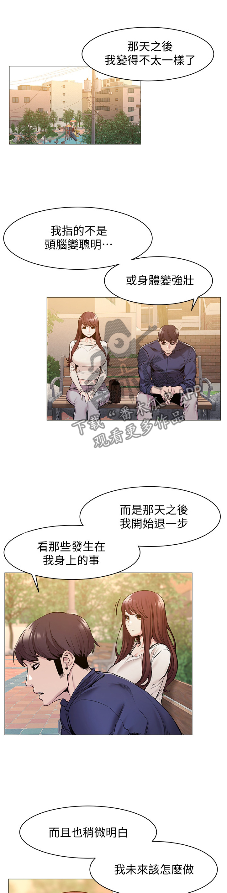 第119章：证明给你看1