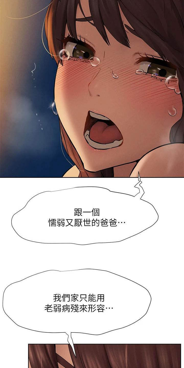 第250章：等一个小时22