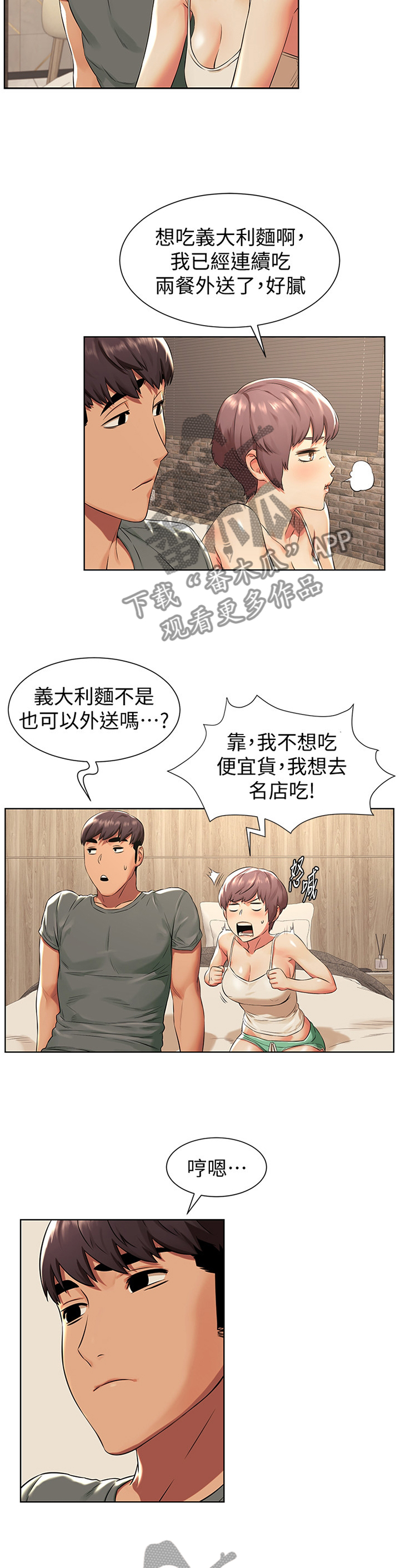 第144章：指导7
