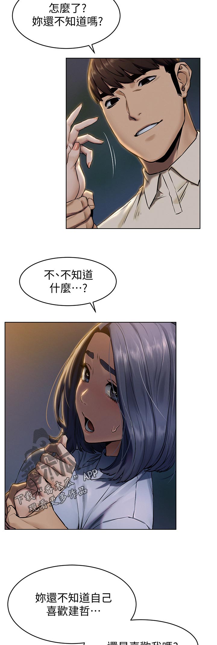 第170章：认清自我2