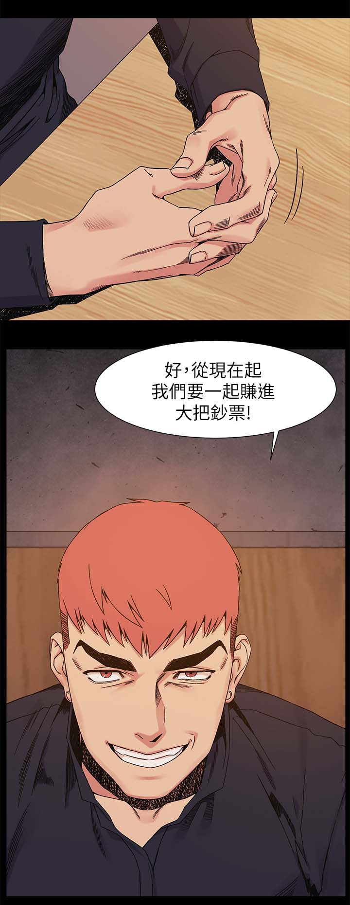 第48章：随时联络我4