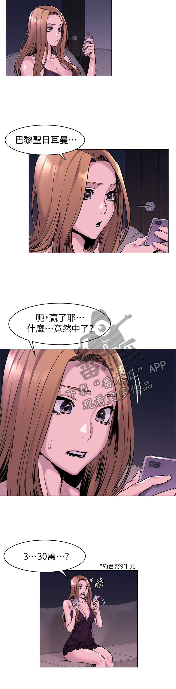 第118章：”新手运”4