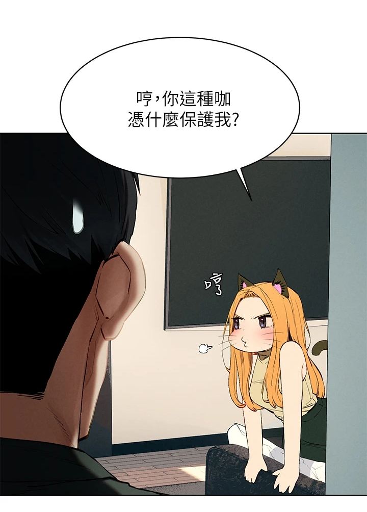 第231章：居心不良13
