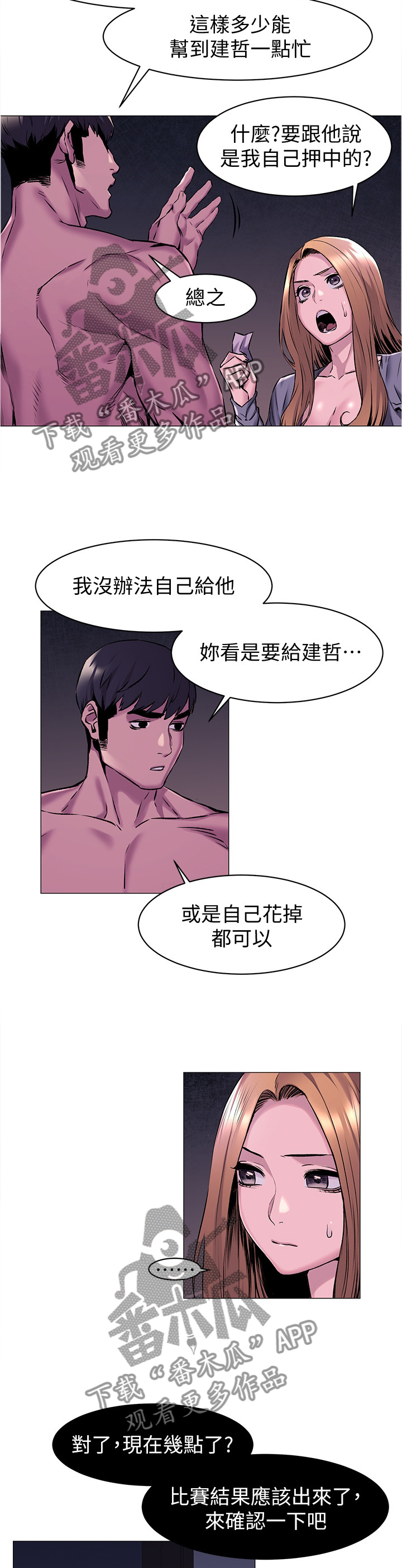 第118章：”新手运”3