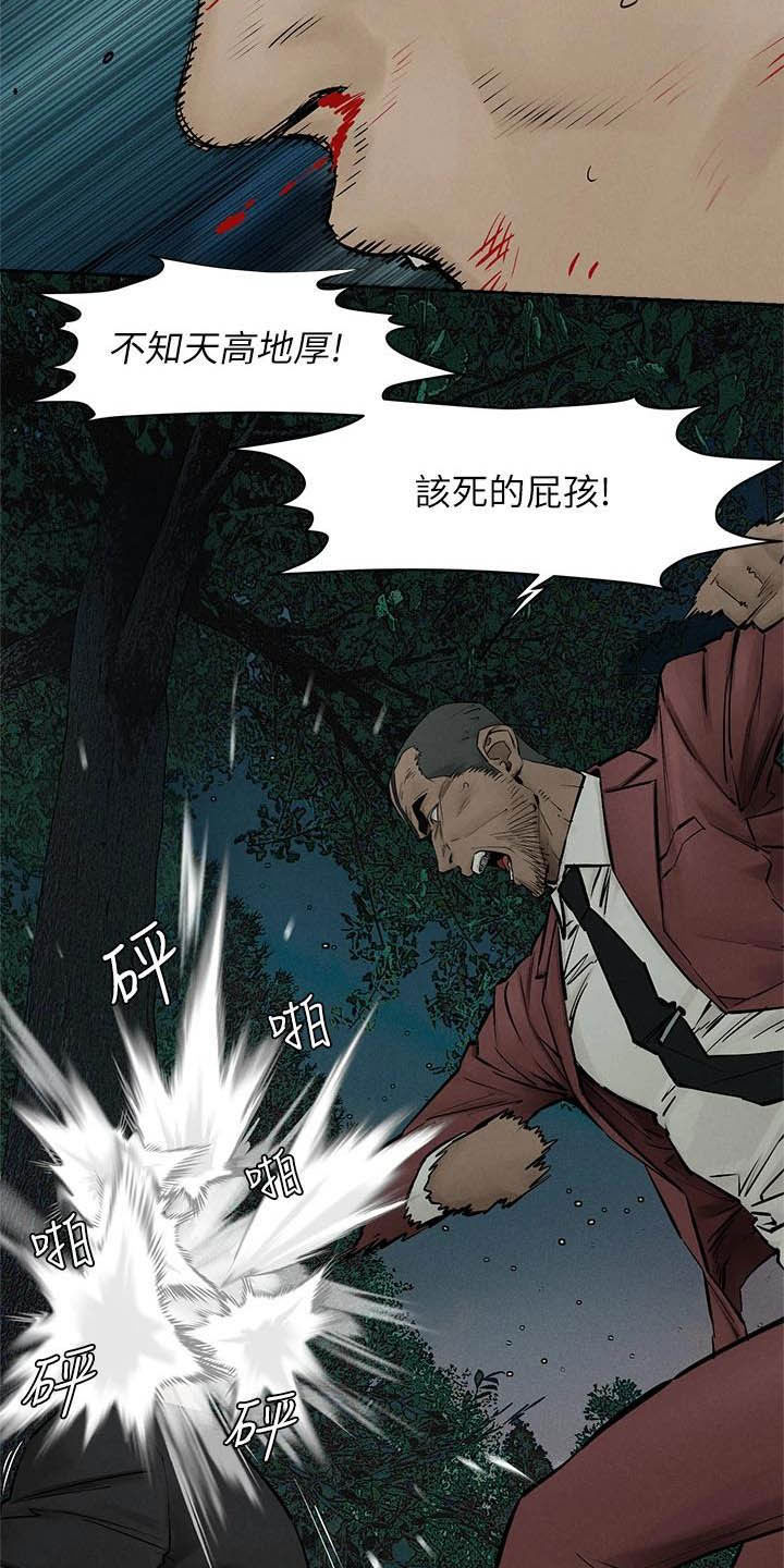 第257章：殴打17