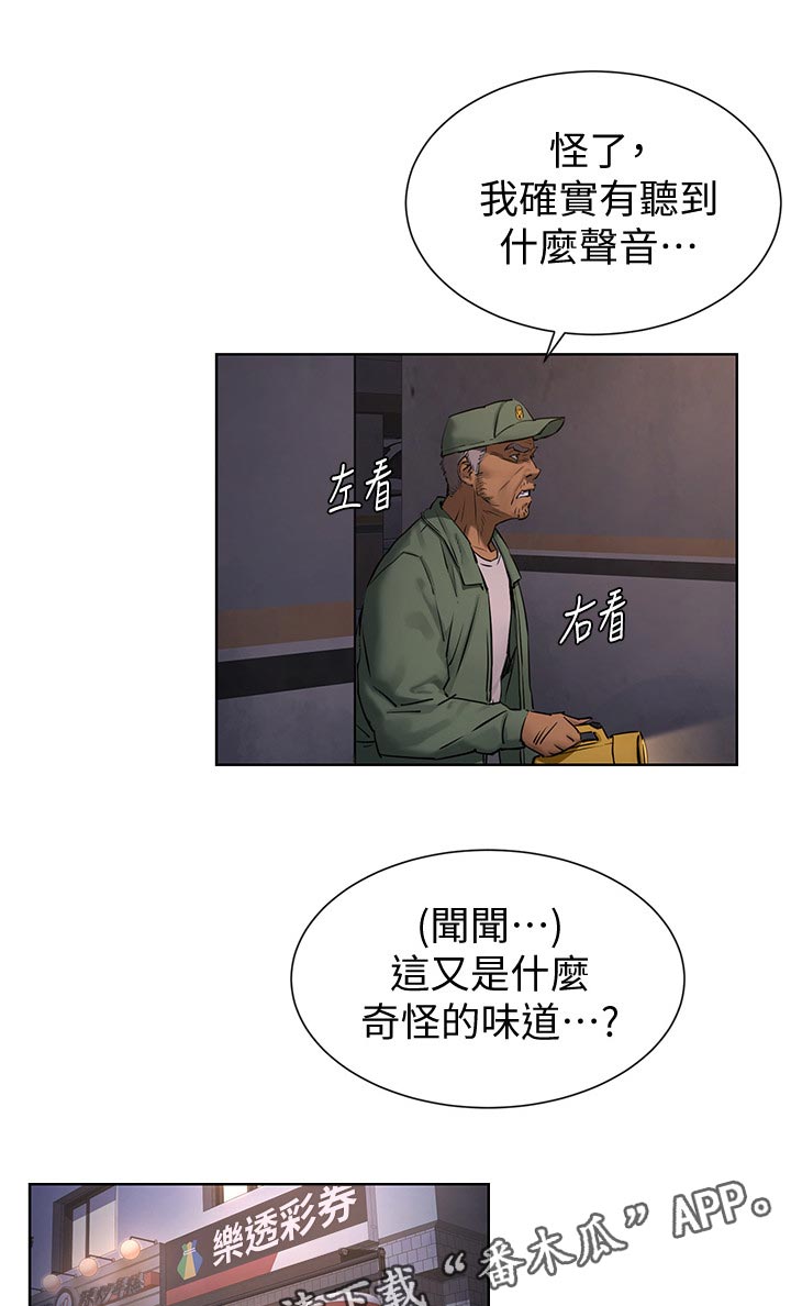 第157章：改天再约6