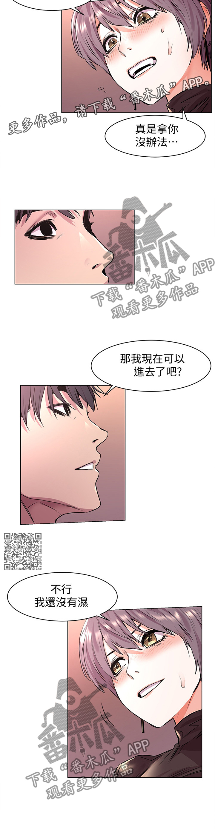 第101章：小朋友6
