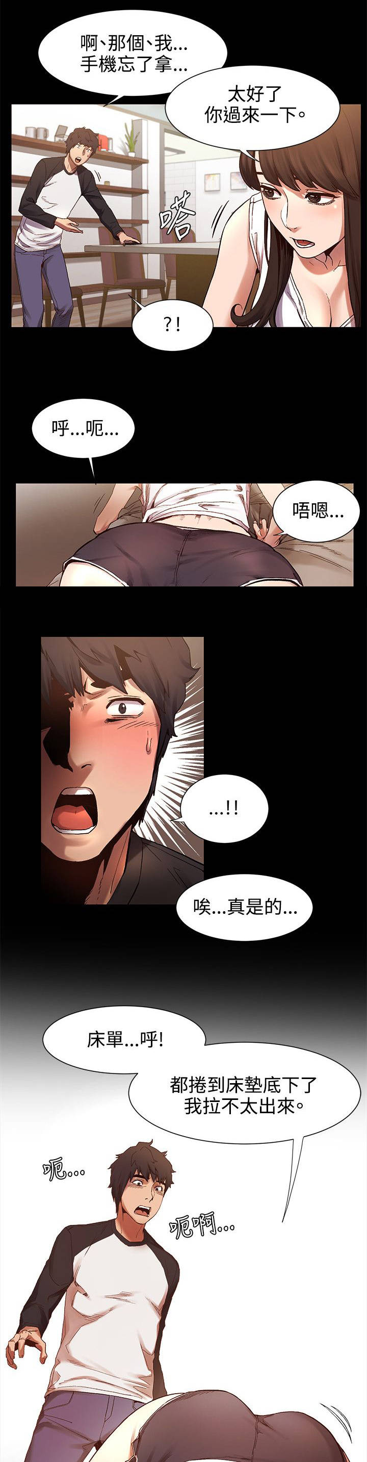 第11章：睡醒1