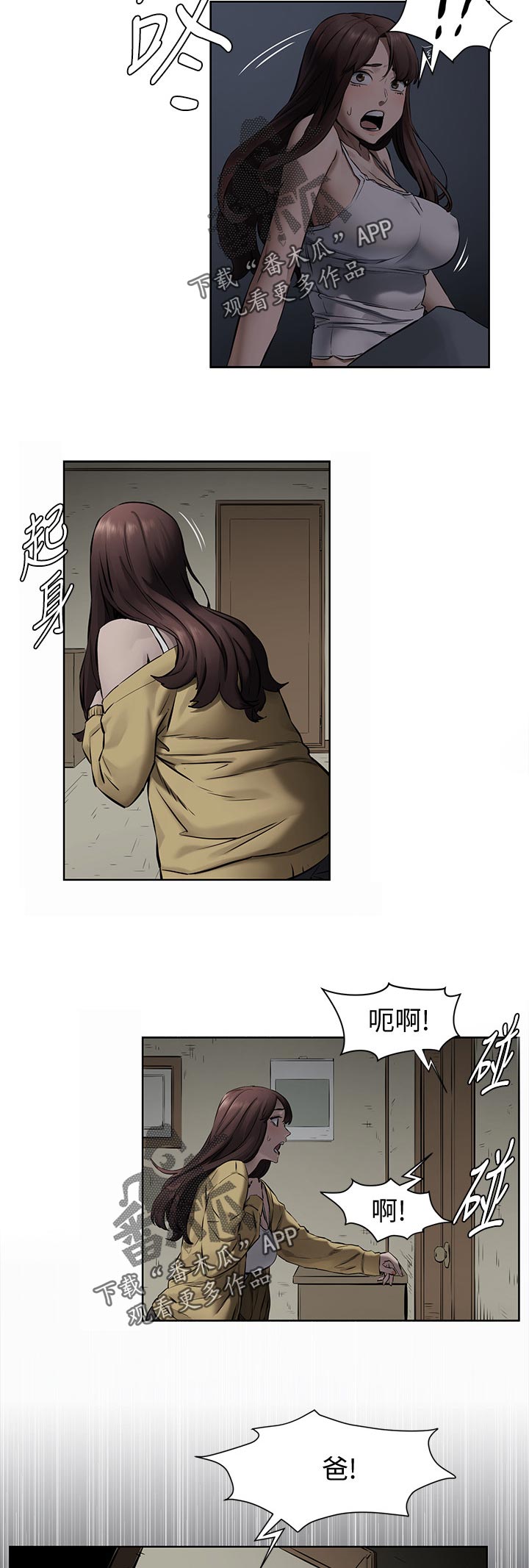 第160章：不要打了9