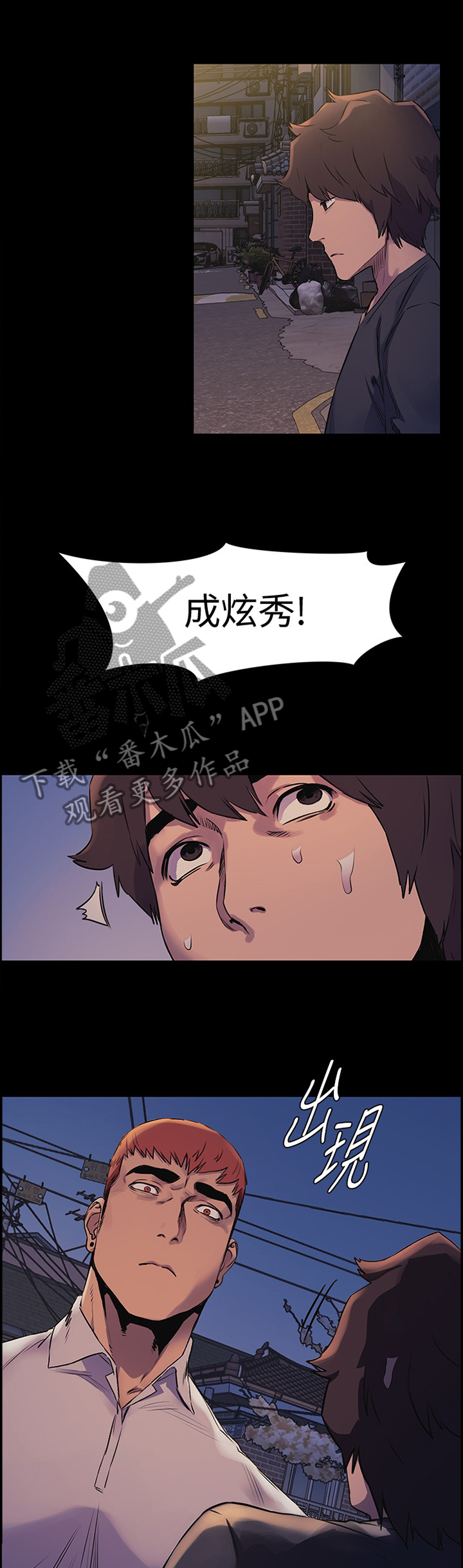 第93章：我只能拜托你了7