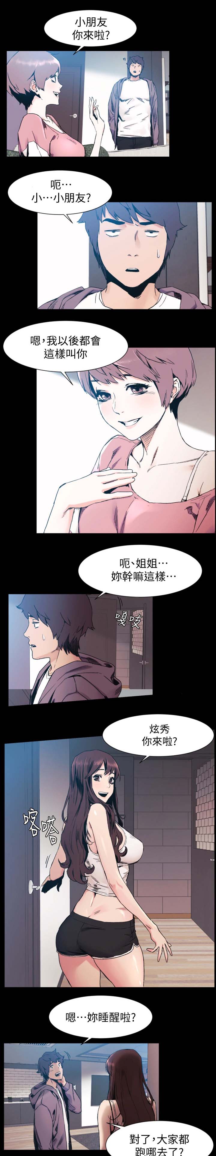 第57章：聊天0