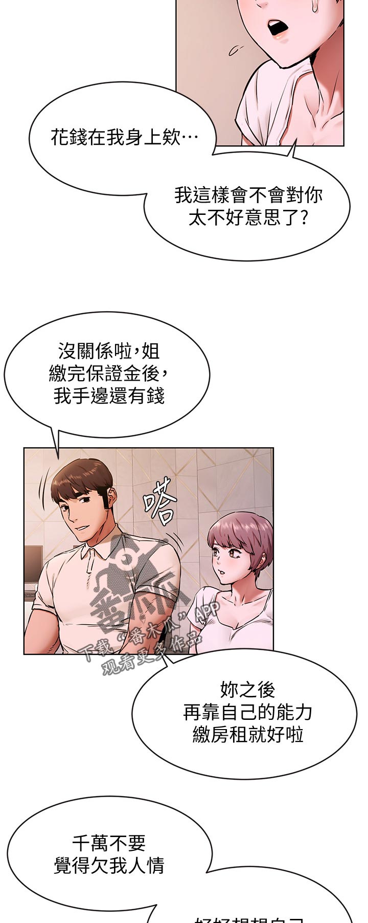 第168章：没有消息7