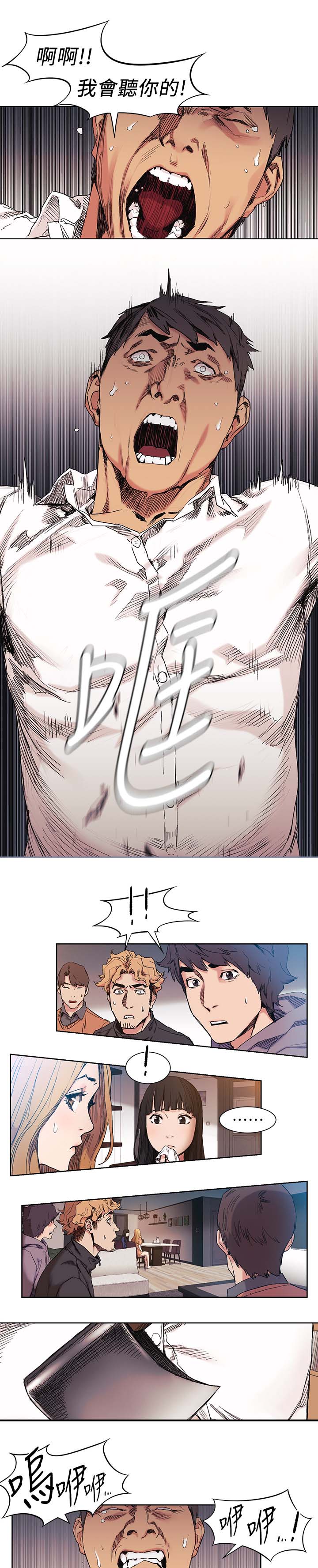 第54章：剁了6