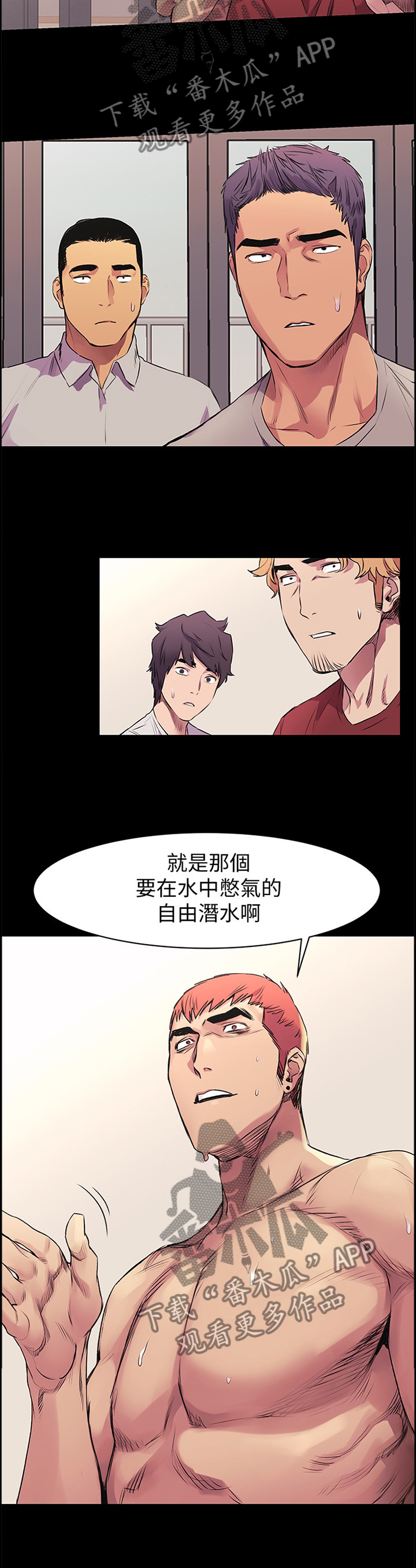 第94章：憋气7