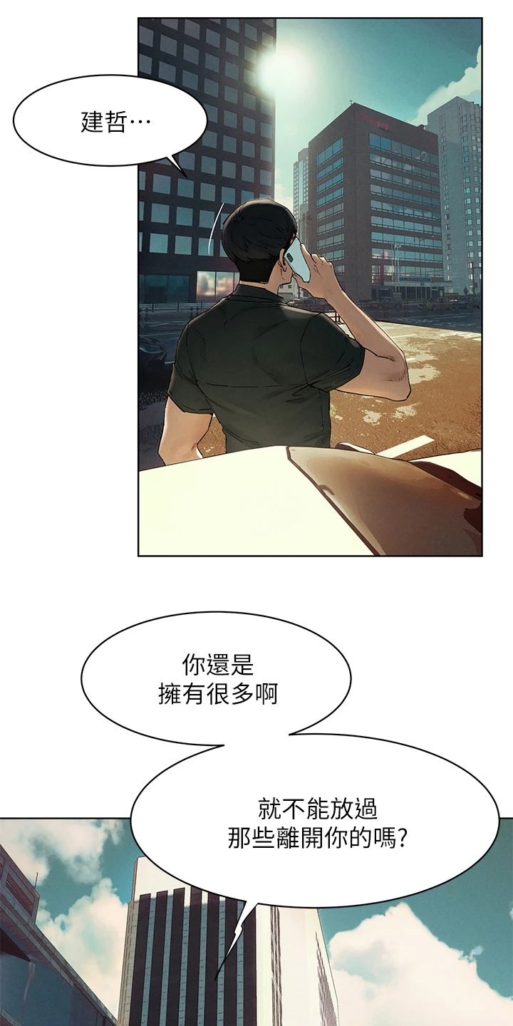 第237章：我真的会杀了你11