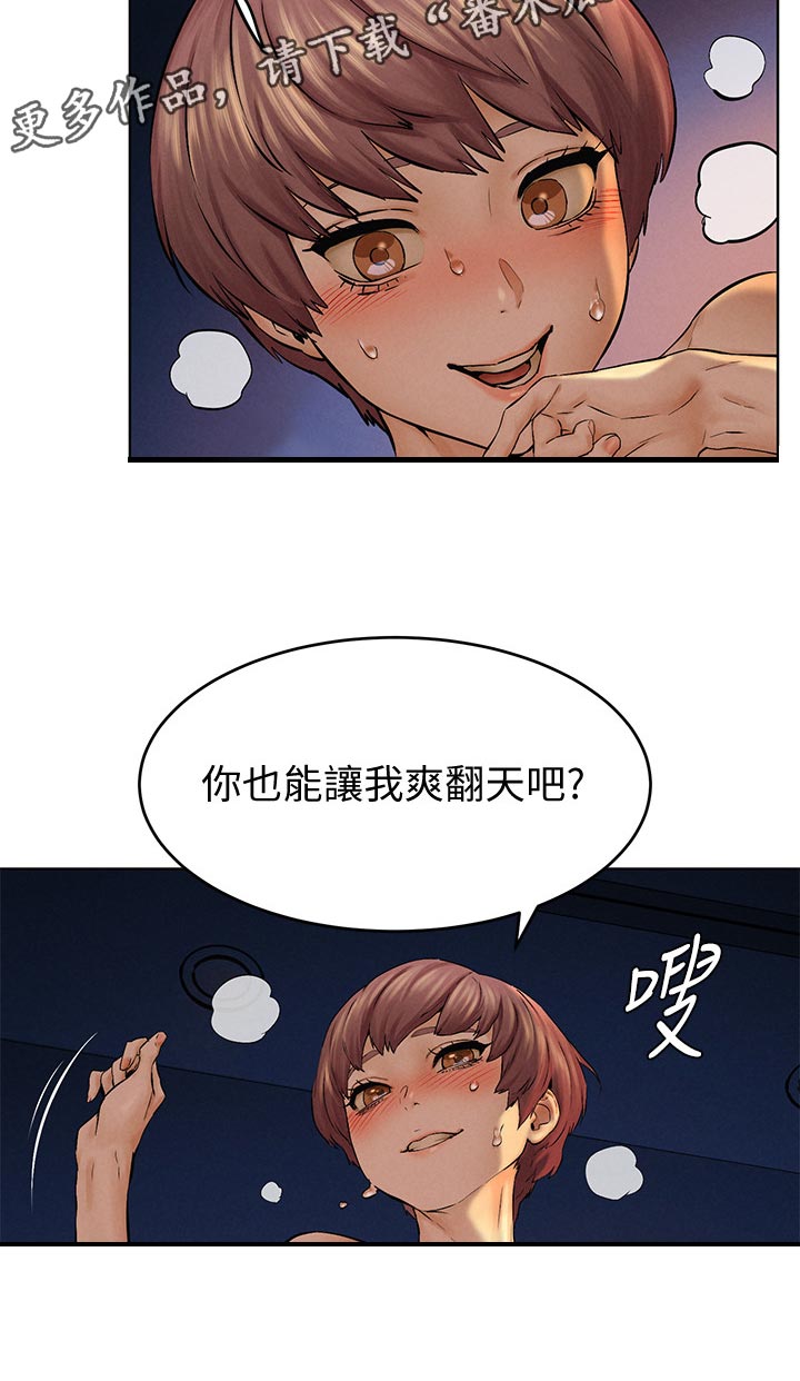 第185章：有空吗5