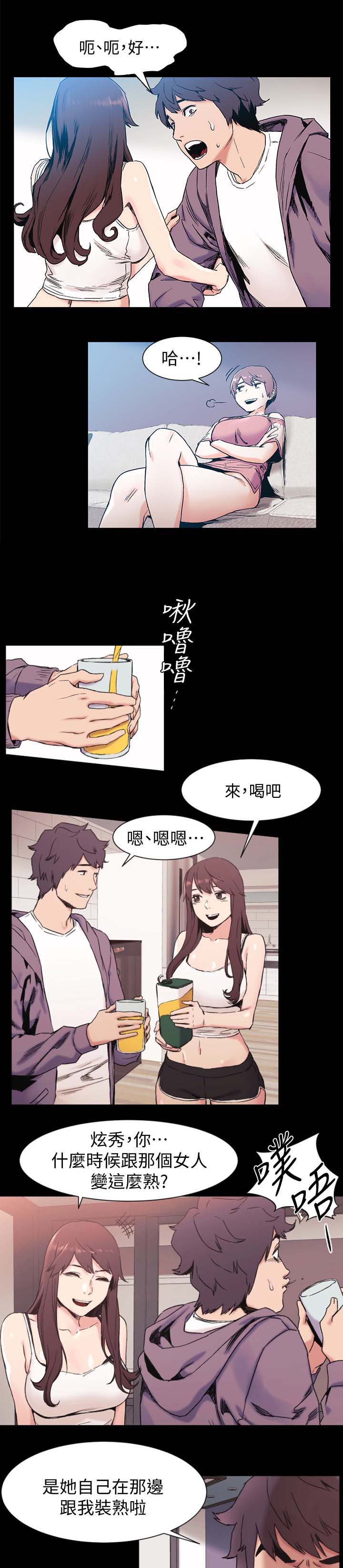 第57章：聊天3