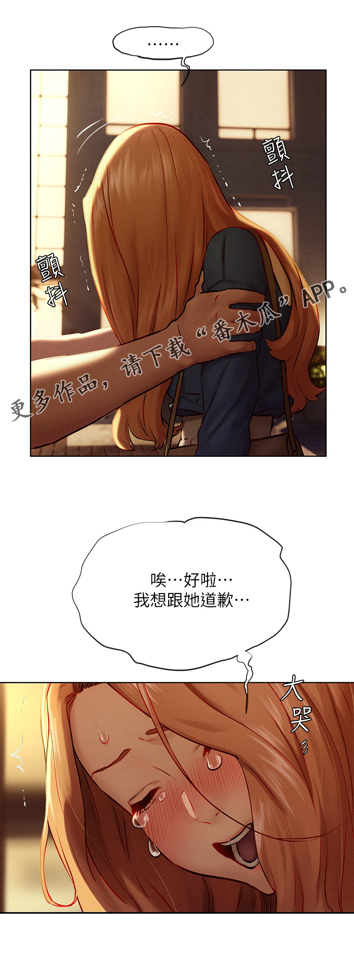 第223章：温柔0