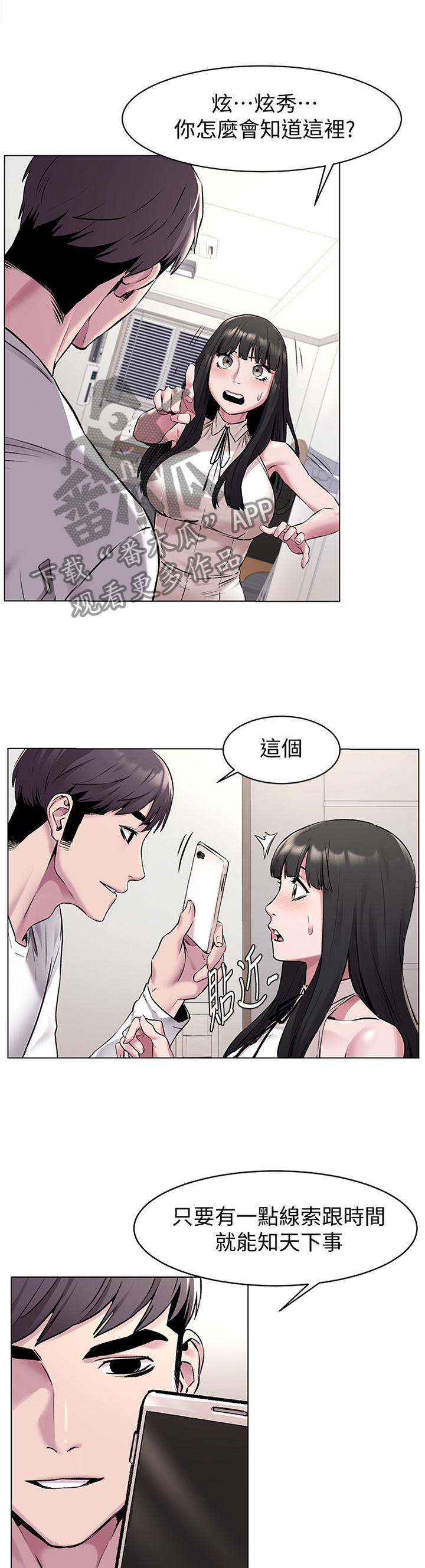 第107章：传授我技巧吧5
