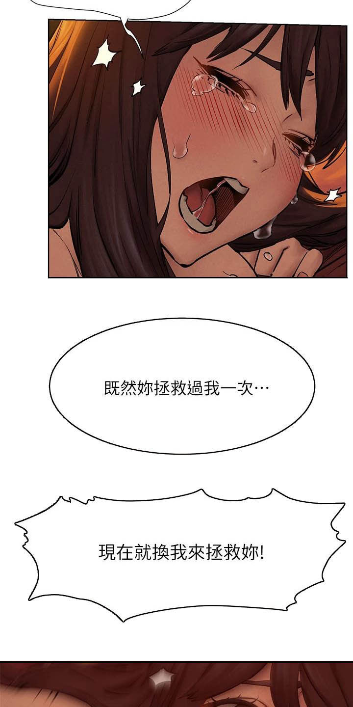 第251章：攻势10