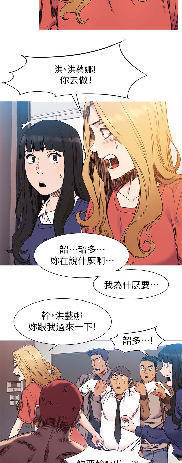 第53章：斧头7