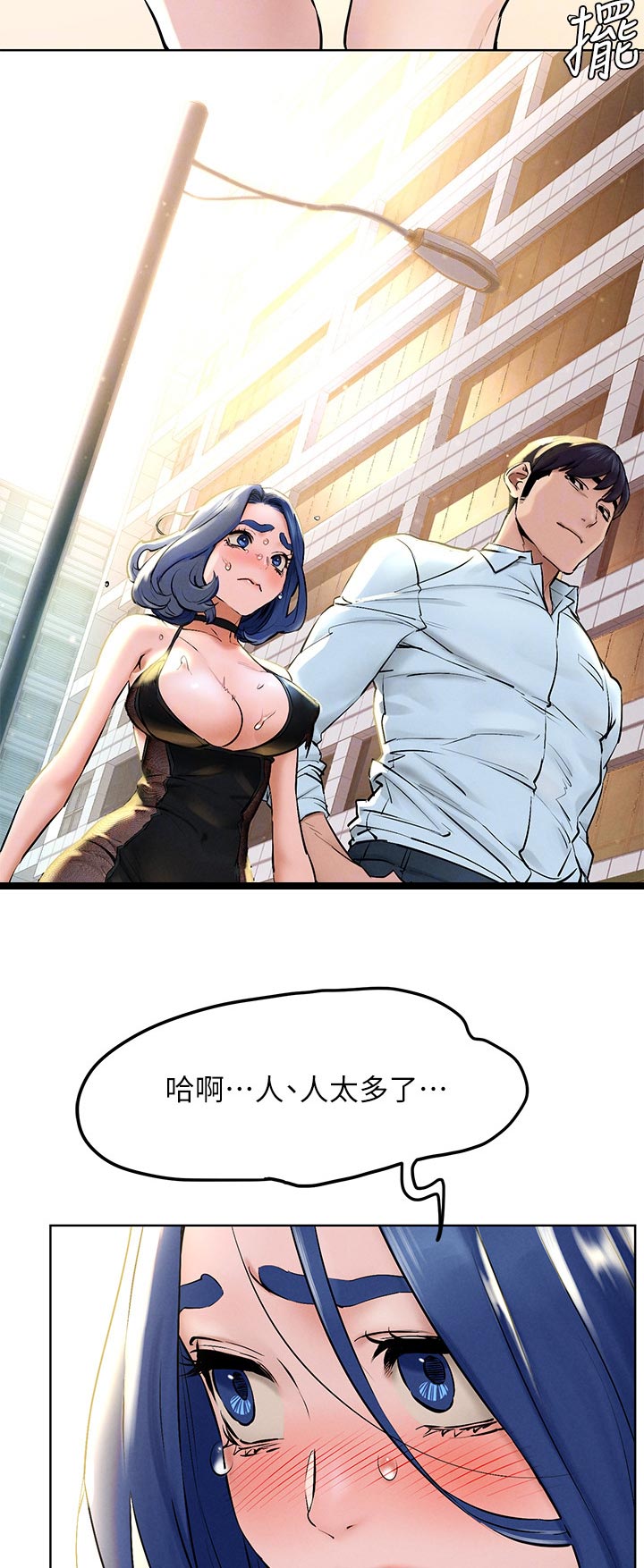 第202章：招来苍蝇1
