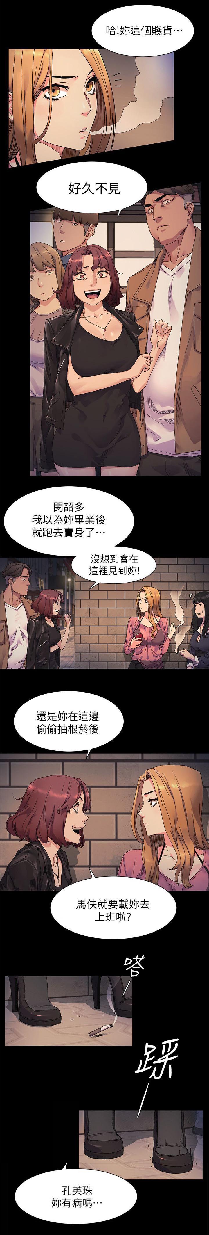 第38章：冤家路窄7