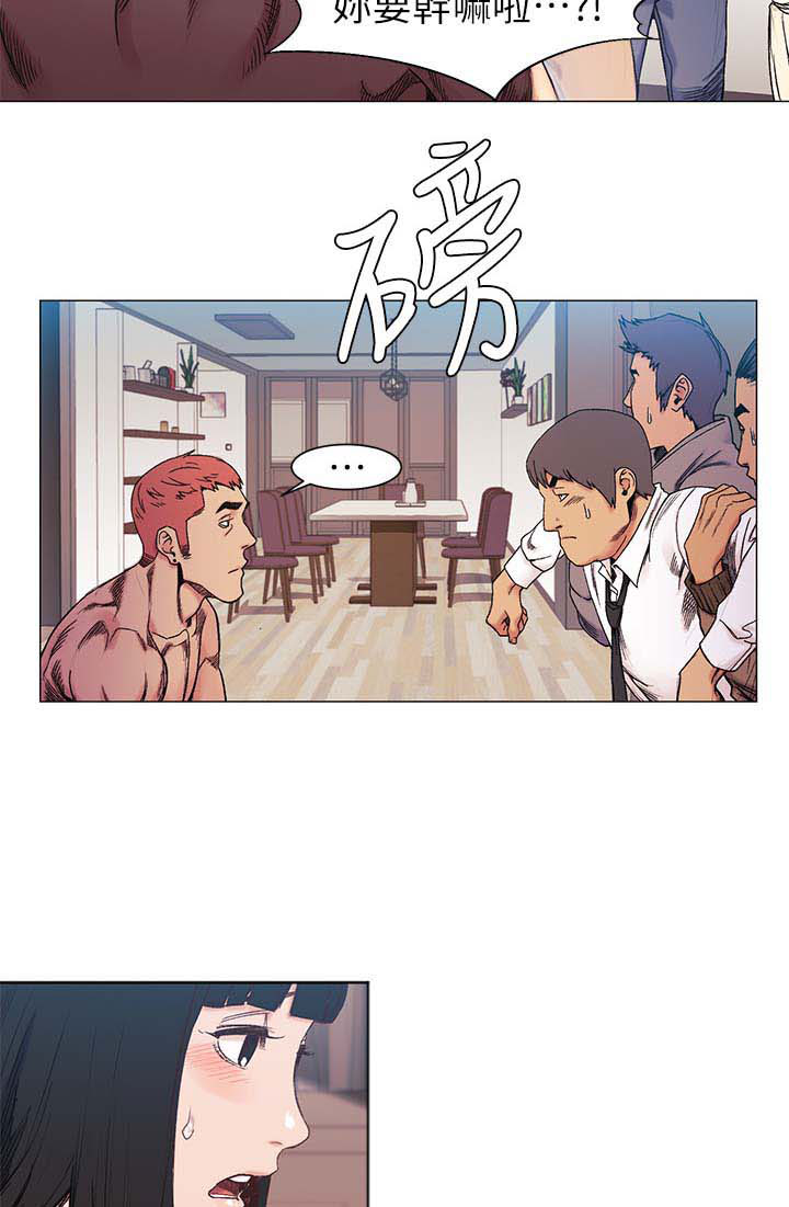 第53章：斧头8