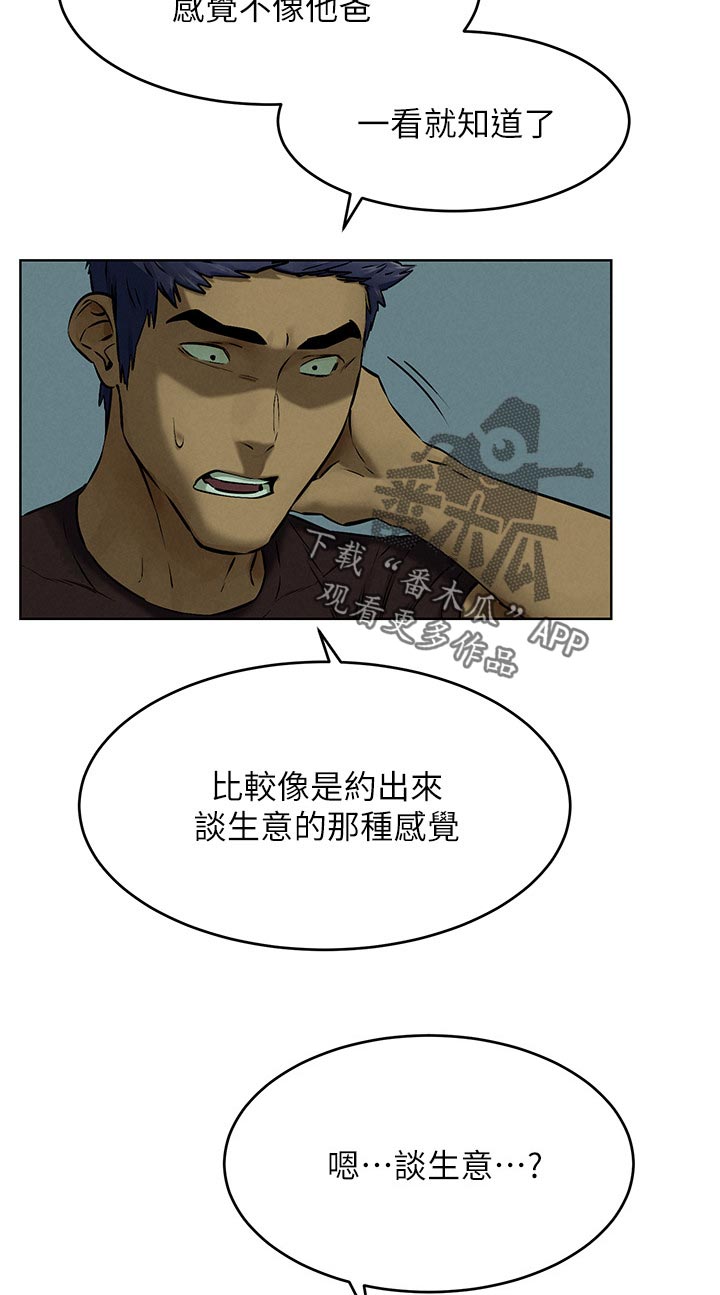 第190章：汇报3