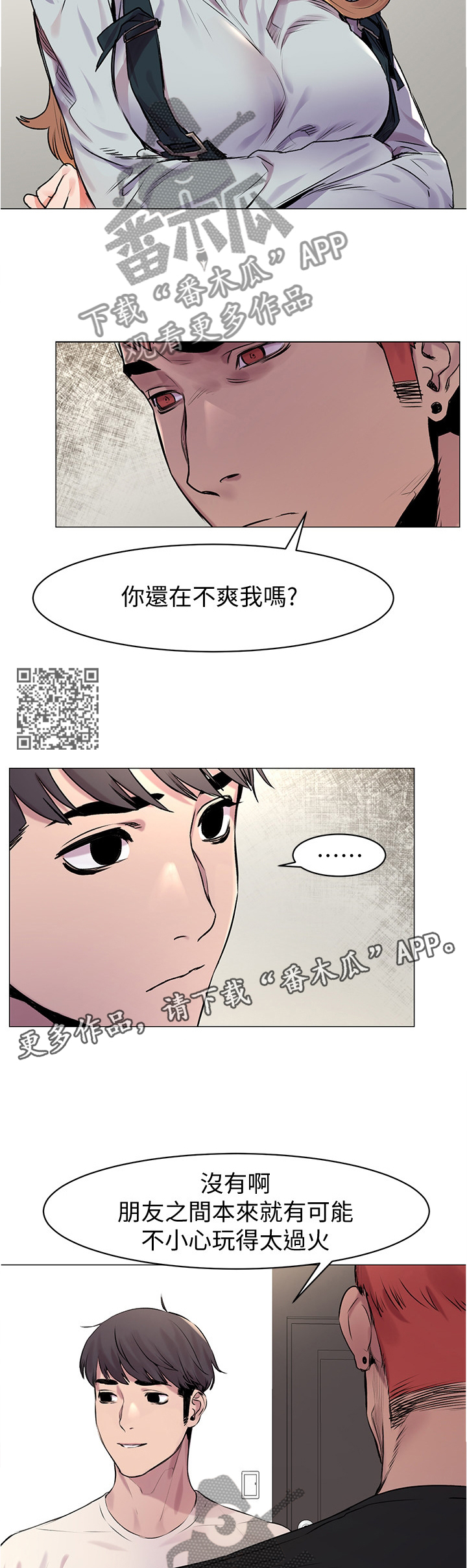 第97章：普通人6