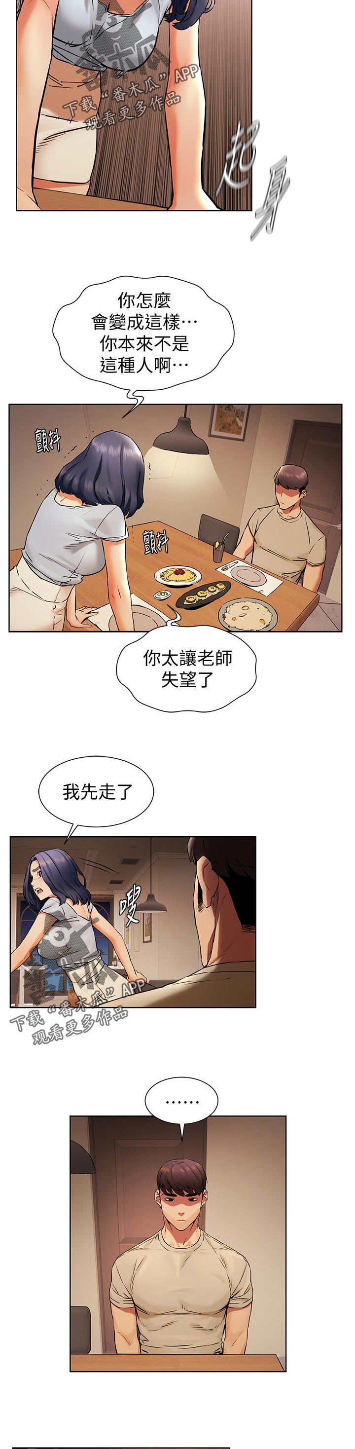 第150章：陌生8
