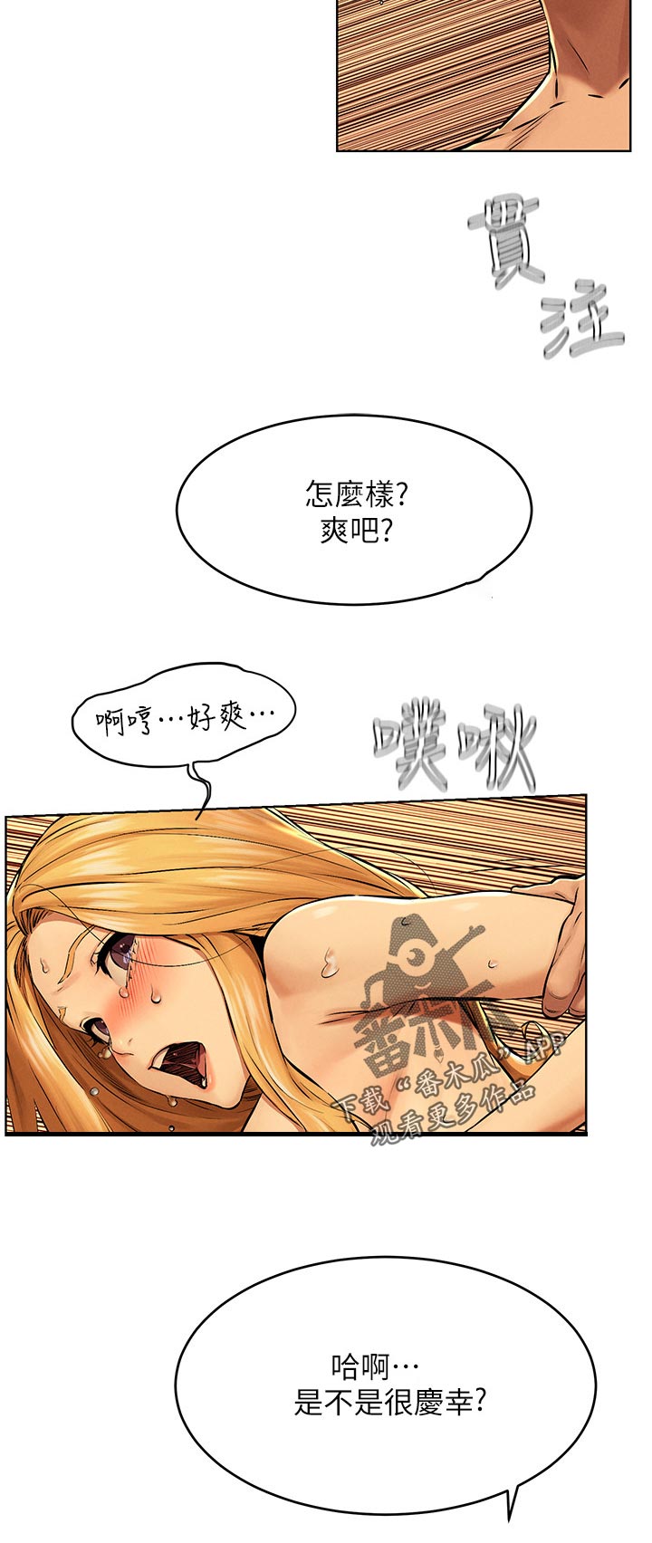 第193章：庆幸7