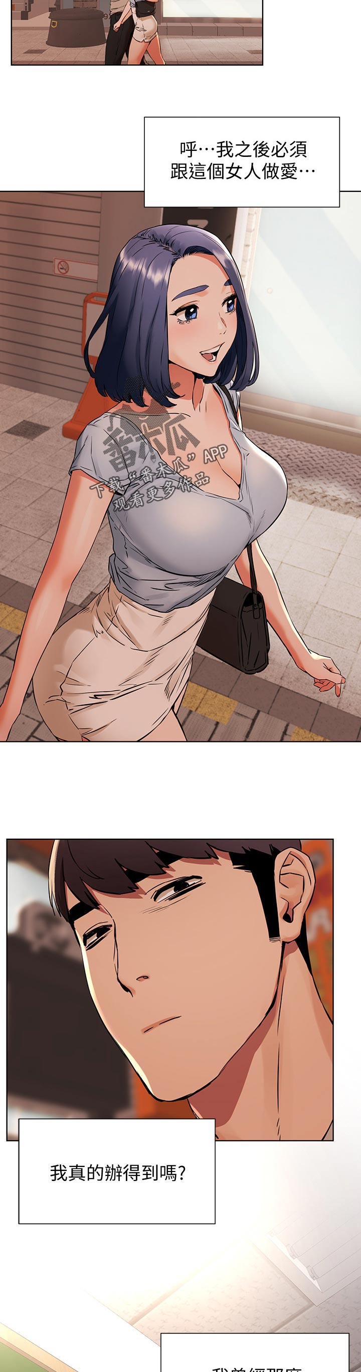 第149章：金科玉律3