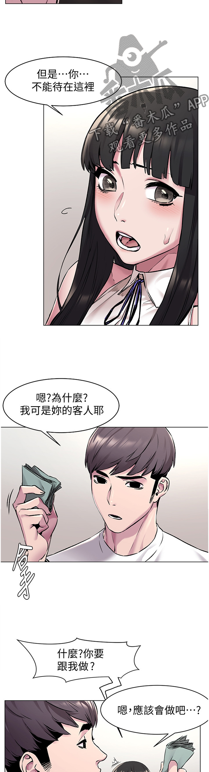 第107章：传授我技巧吧6