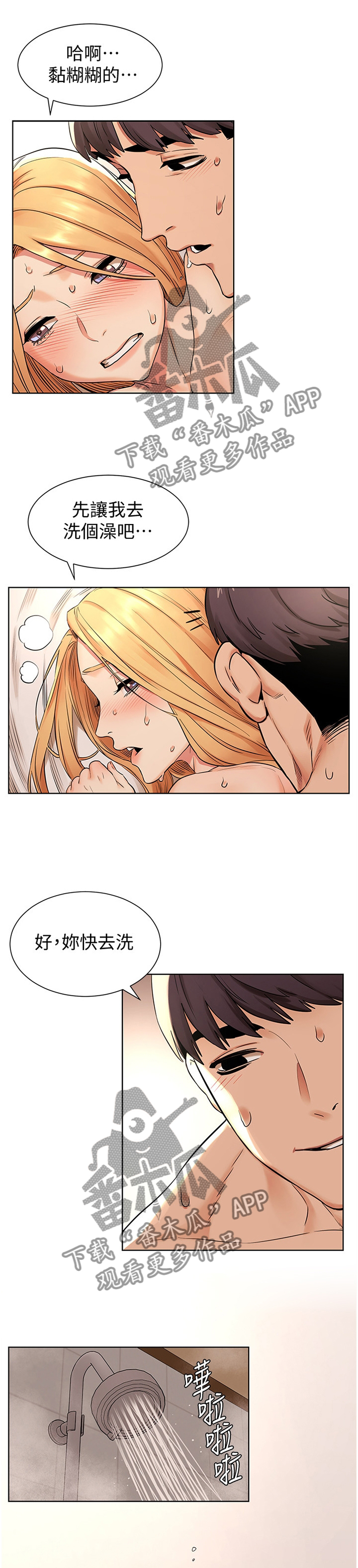 第140章：这样对你最好0