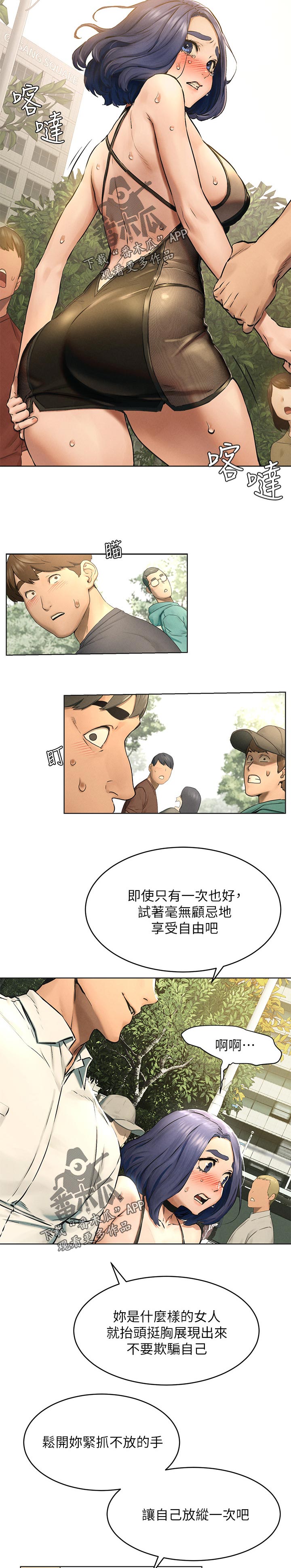 第198章：烦恼10