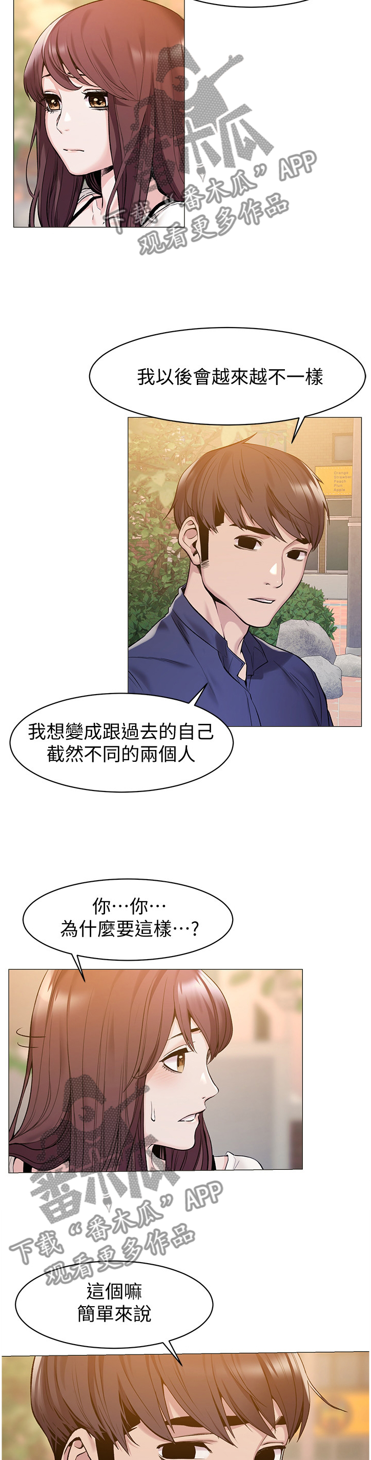 第119章：证明给你看2