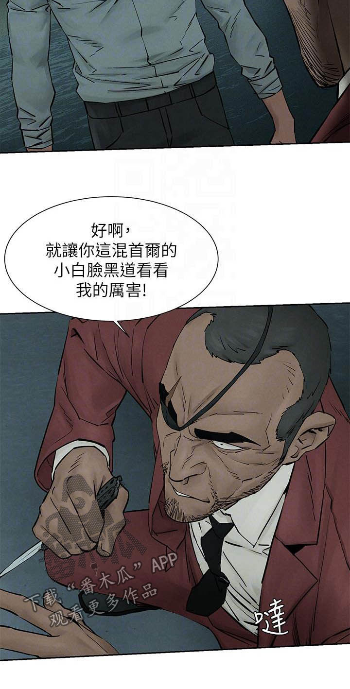 第259章：反目7