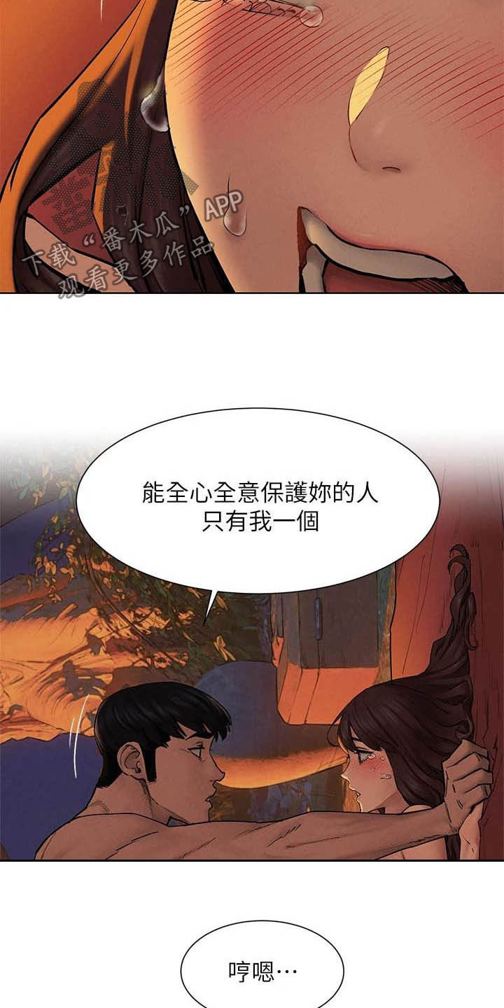 第251章：攻势2
