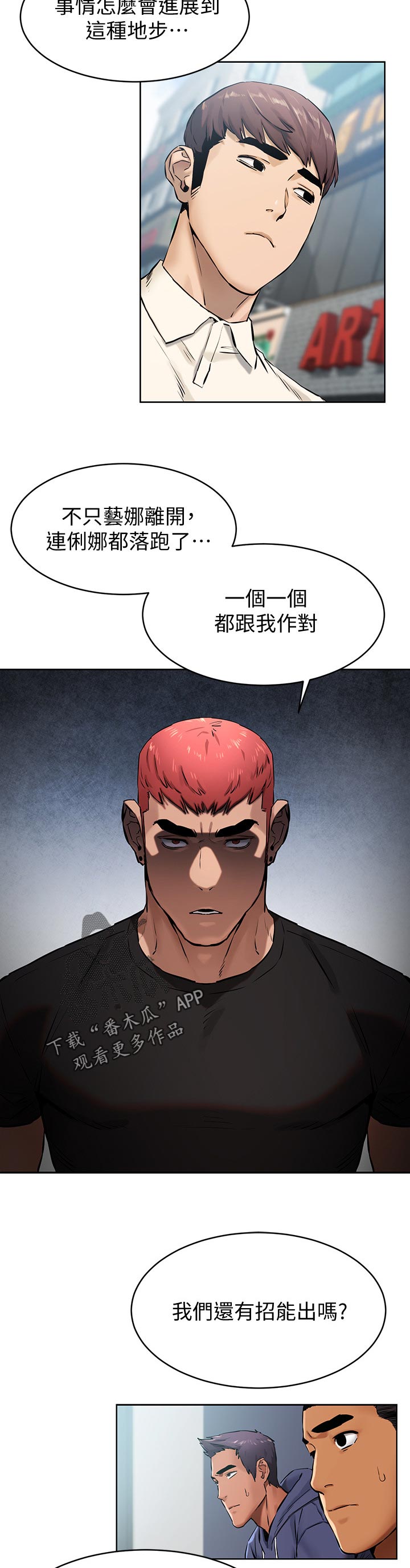 第164章：想办法10