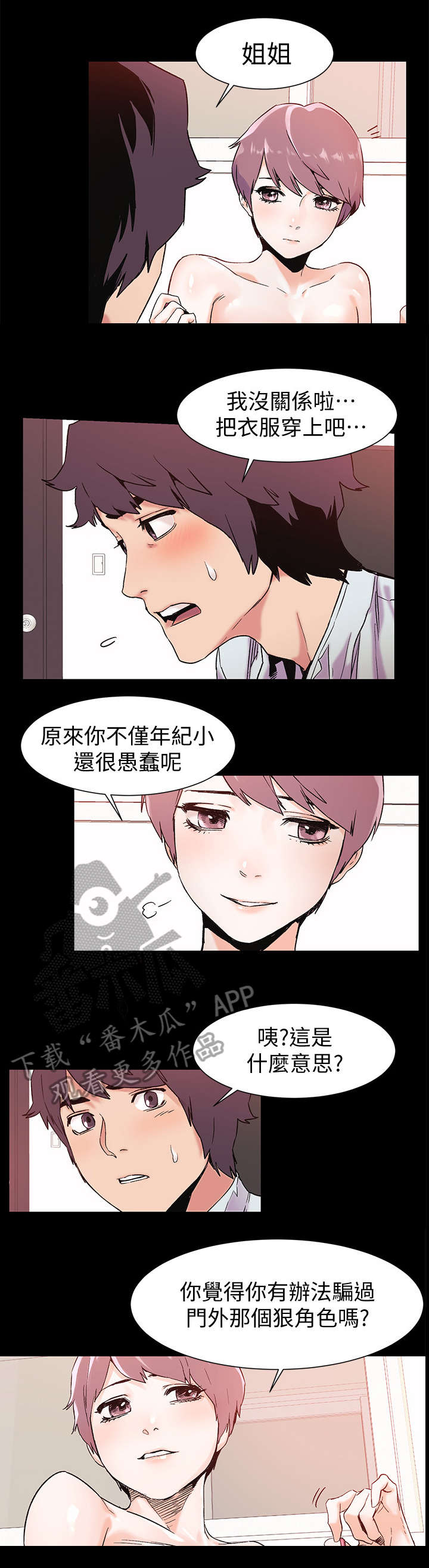 第65章：姐姐0