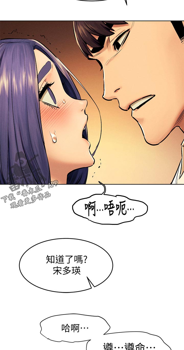 第179章：遵命21