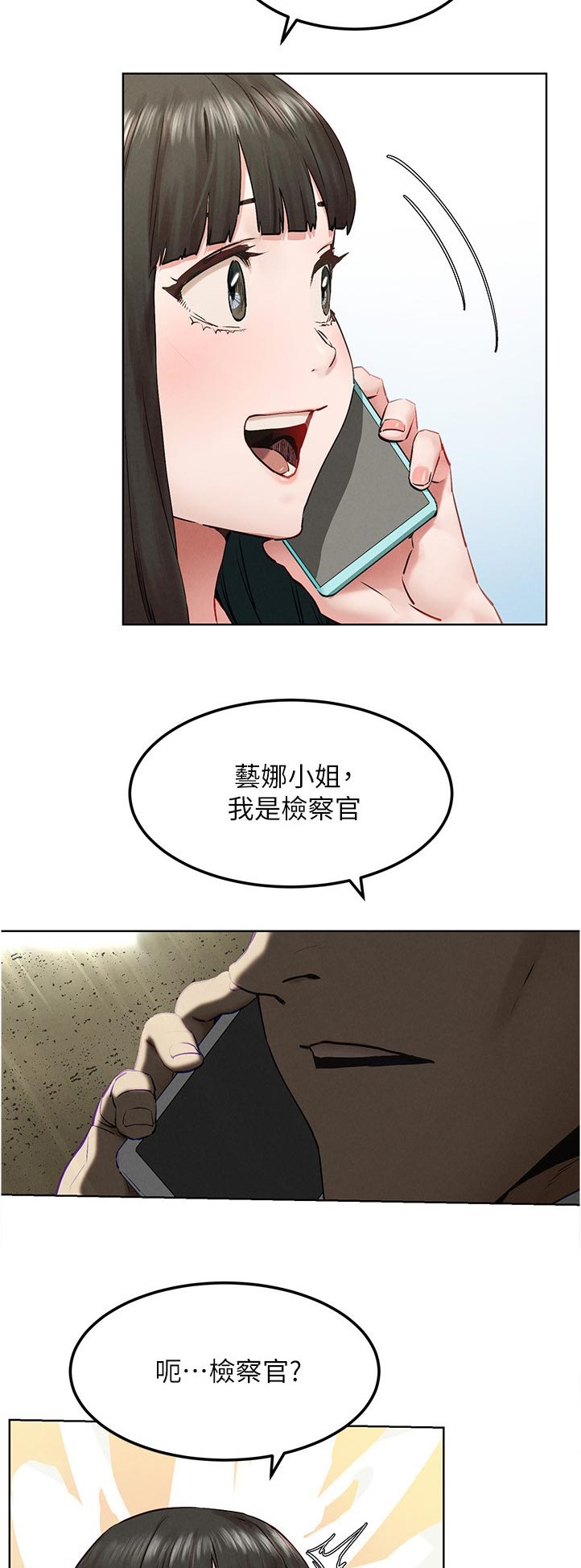 第212章：检察官2