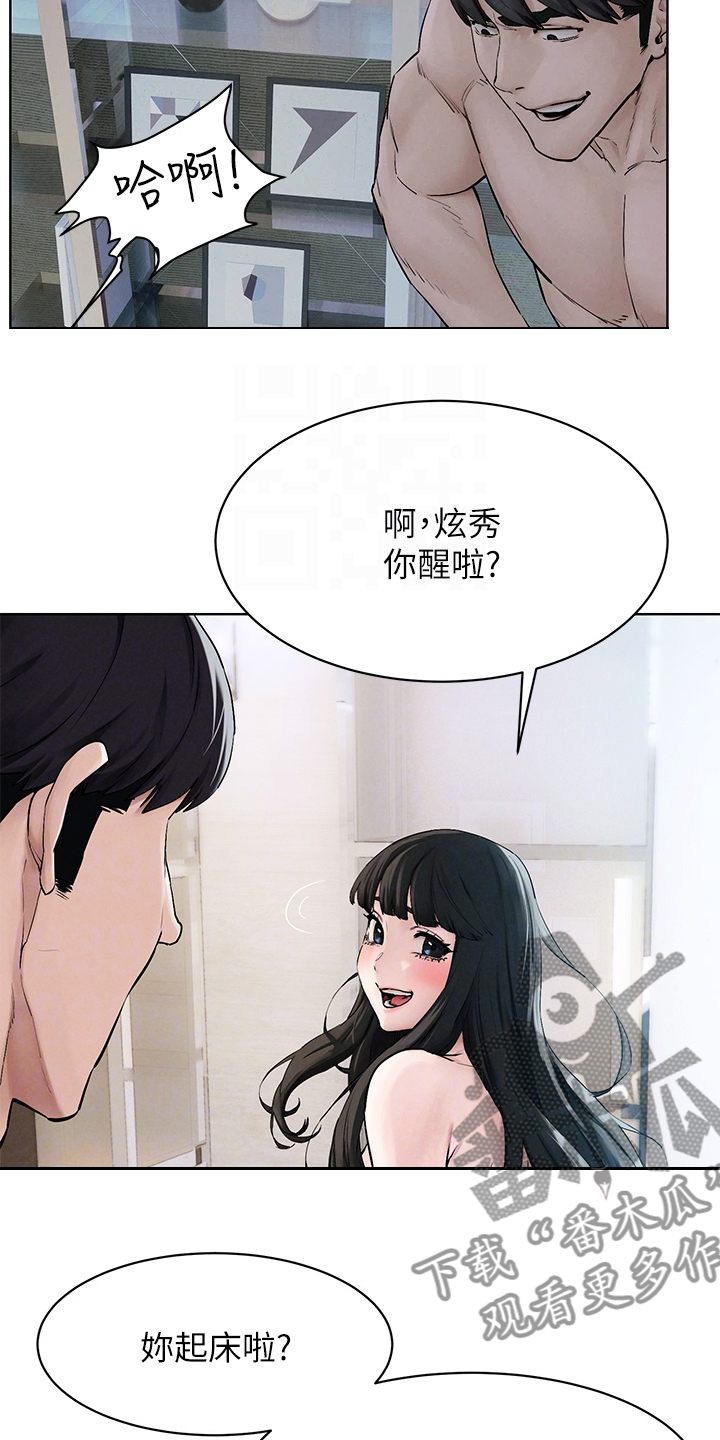 第244章：出发的俩伙人4