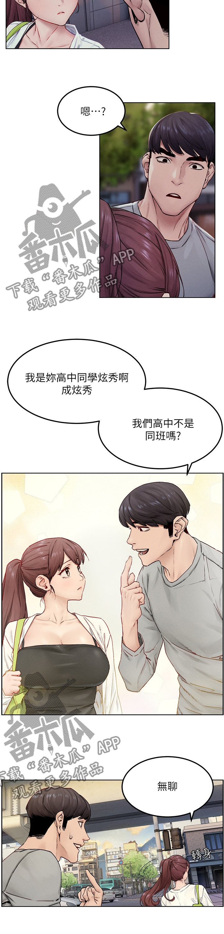 第218章：补习班3
