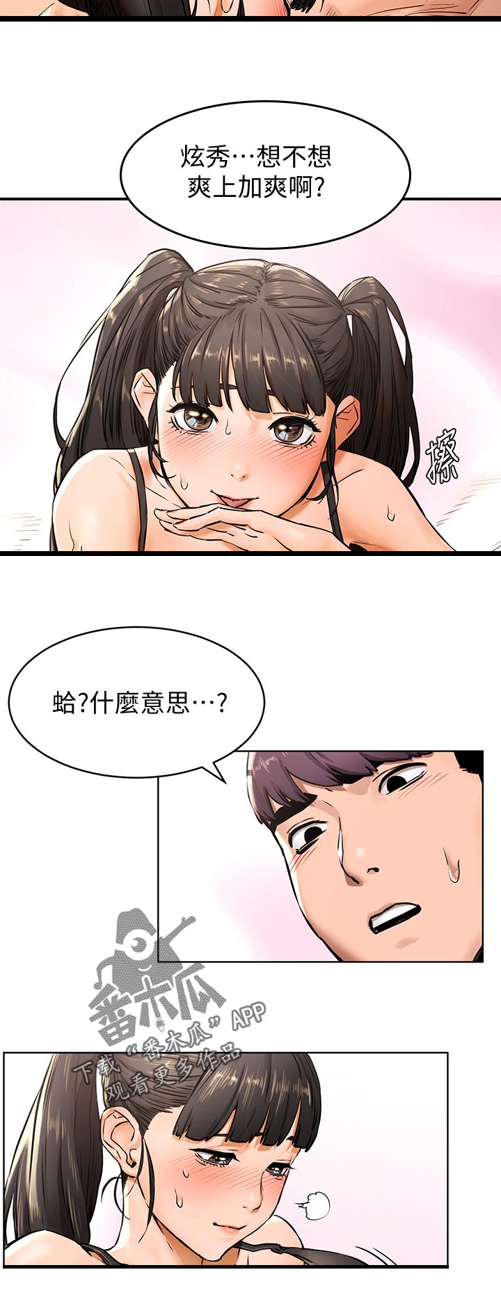 第165章：什么意思5