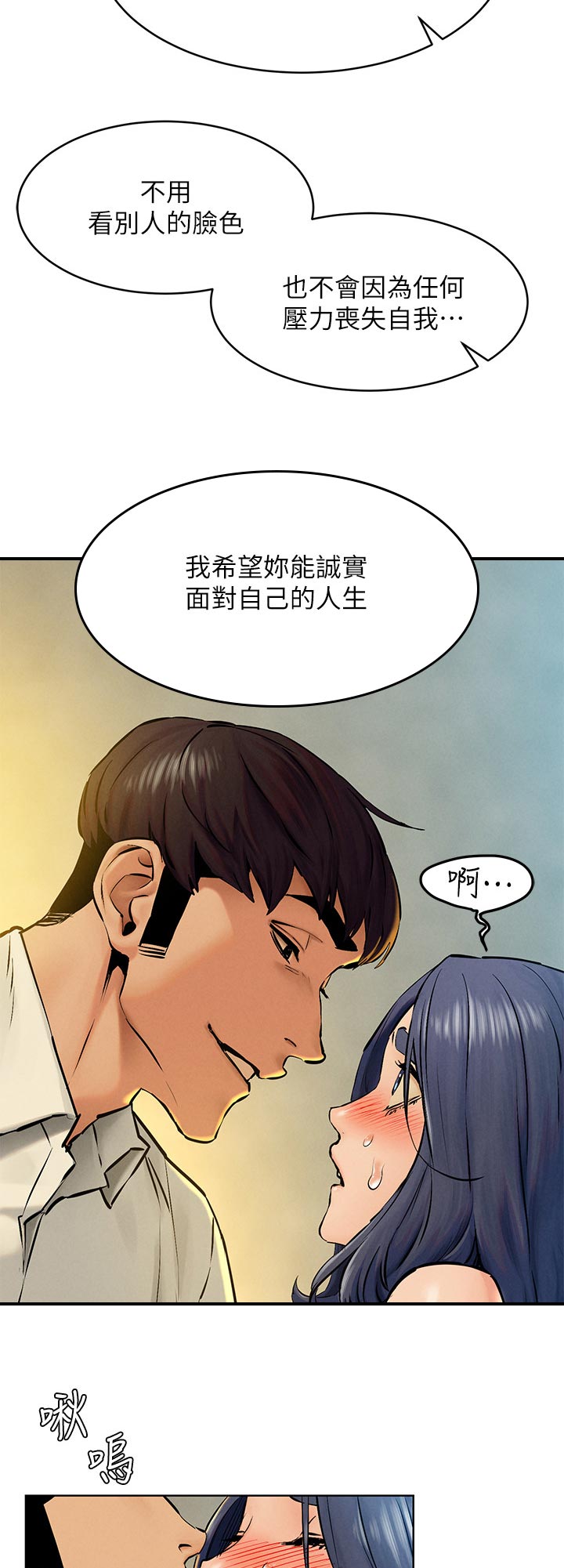 第203章：做得到吧2