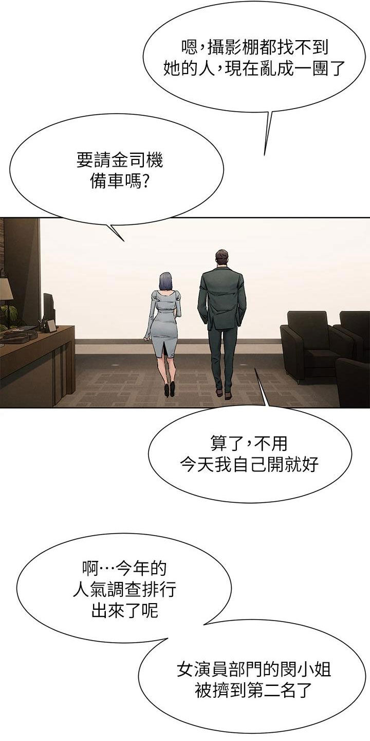 第263章：校园暴力11