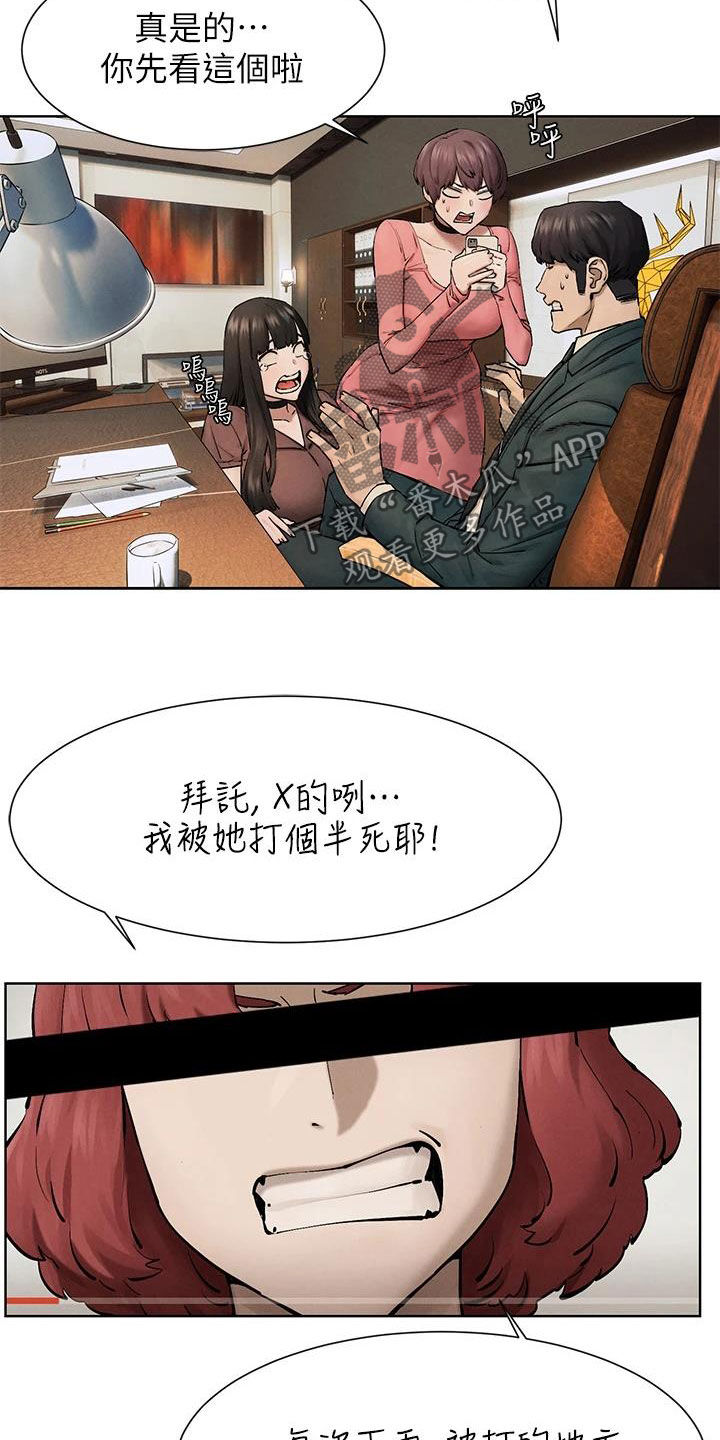 第263章：校园暴力20