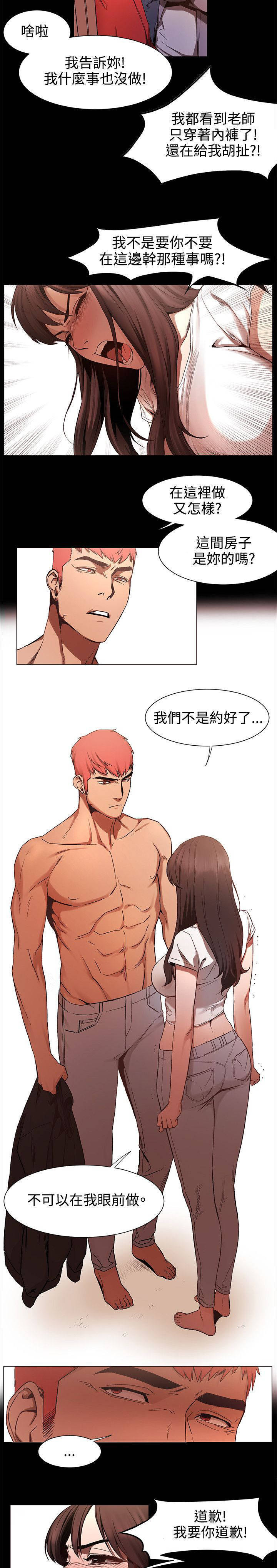 第9章：那你忙吧4